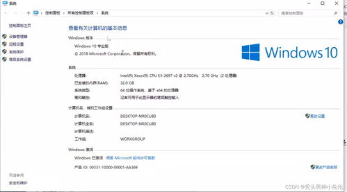 Linux开发准备指南 电脑选择与VMware软件安装