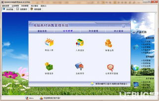 电脑耗材销售管理系统 提升效率与管理的利器