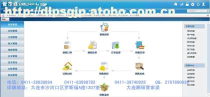 大连市沙河口区鹏硕软件销售中心 专业软件开发与销售服务解析