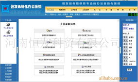河南恒友科贸 引领计算机软件开发与销售的前沿