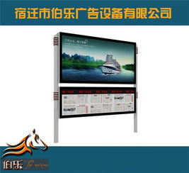 环保宣传栏 新疆与宿迁伯乐广告的专业服务