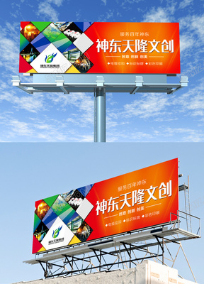 大型活动户外广告牌 全方位广告服务助力品牌引爆